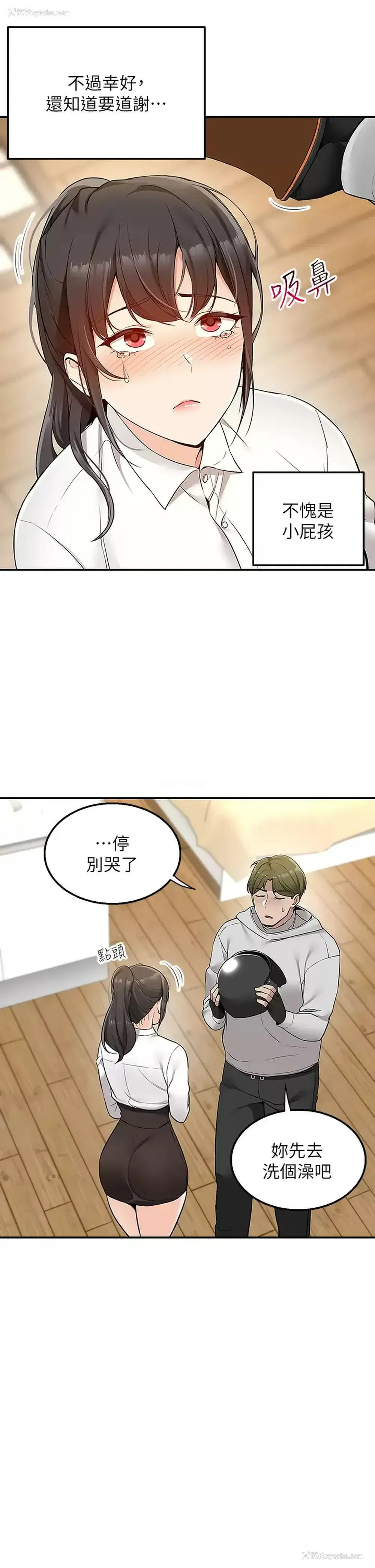 32P - 外送到府｜色情漫画