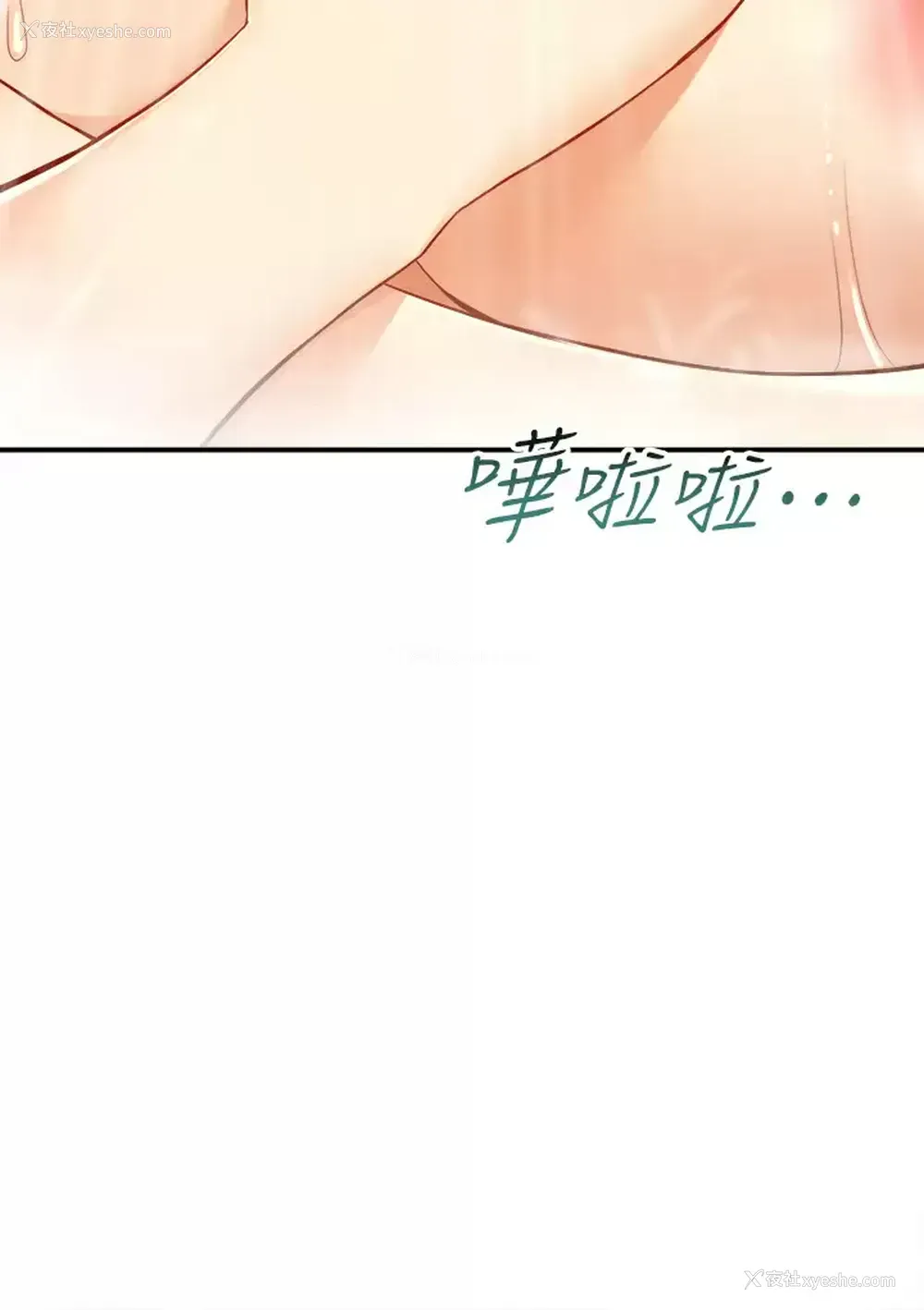37P - 外送到府｜色情漫画