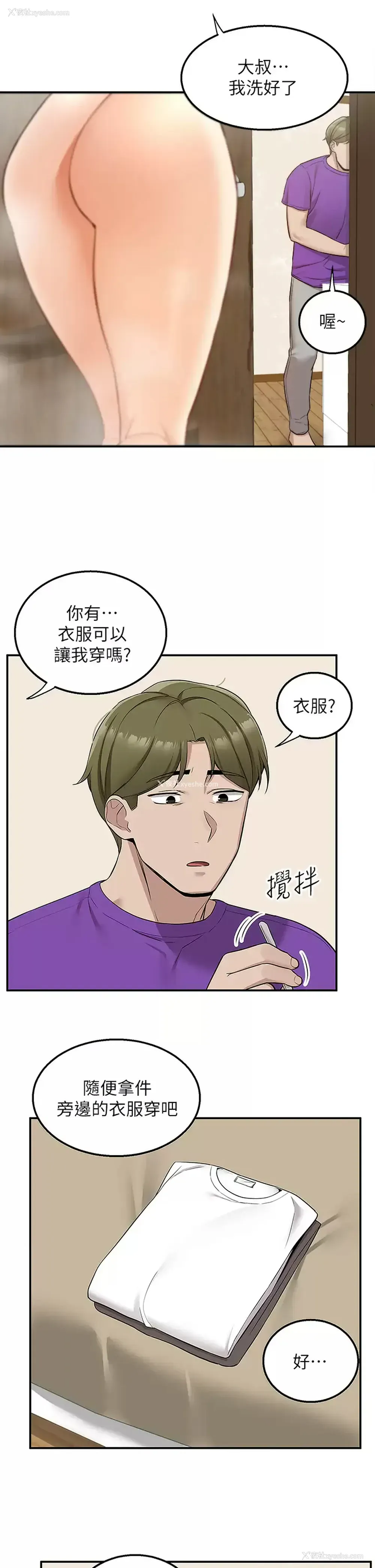 38P - 外送到府｜色情漫画