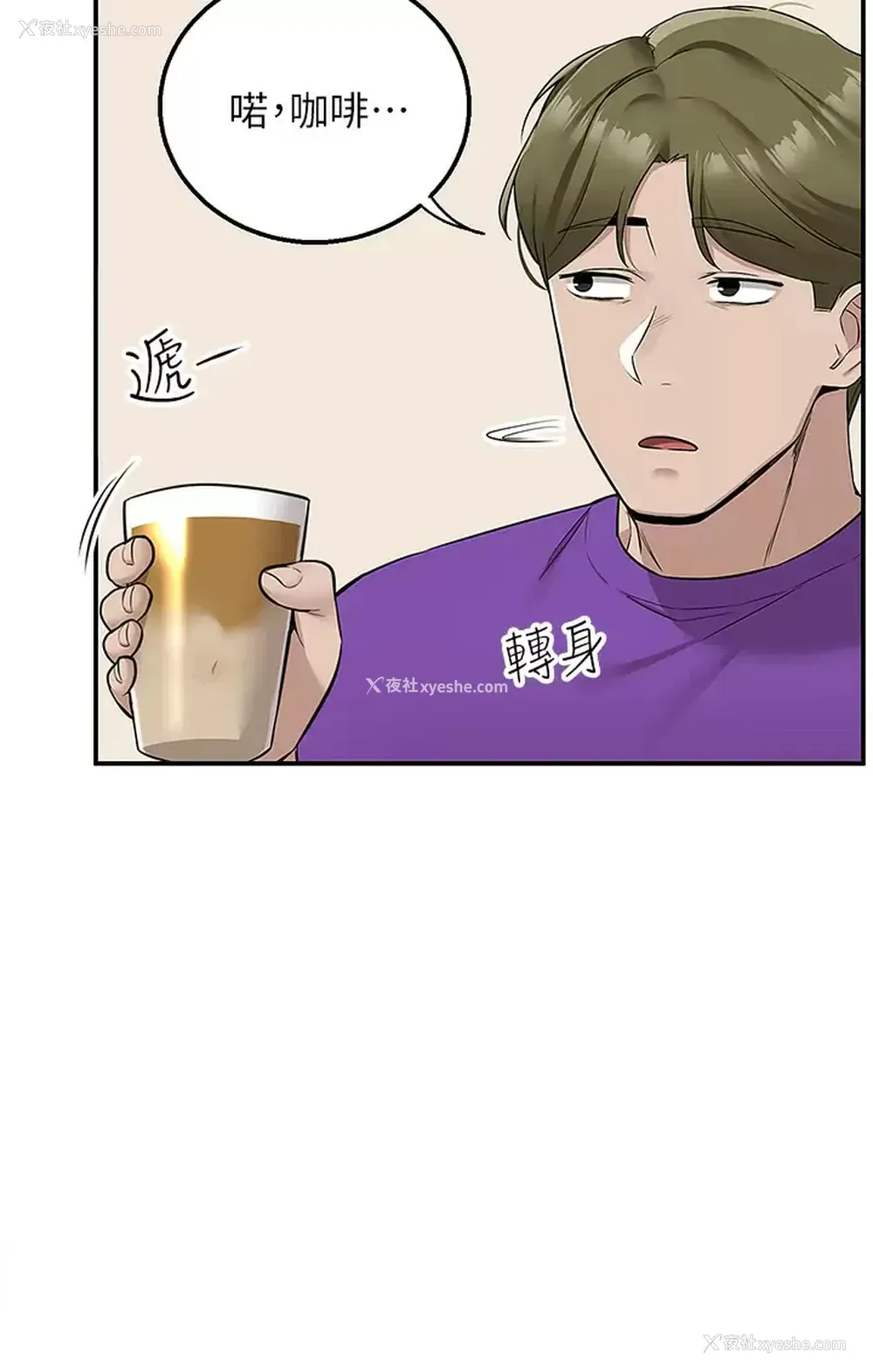 39P - 外送到府｜色情漫画