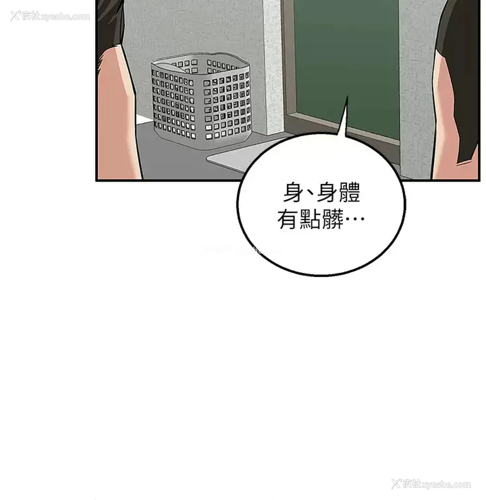3P - 外送到府｜色情漫画