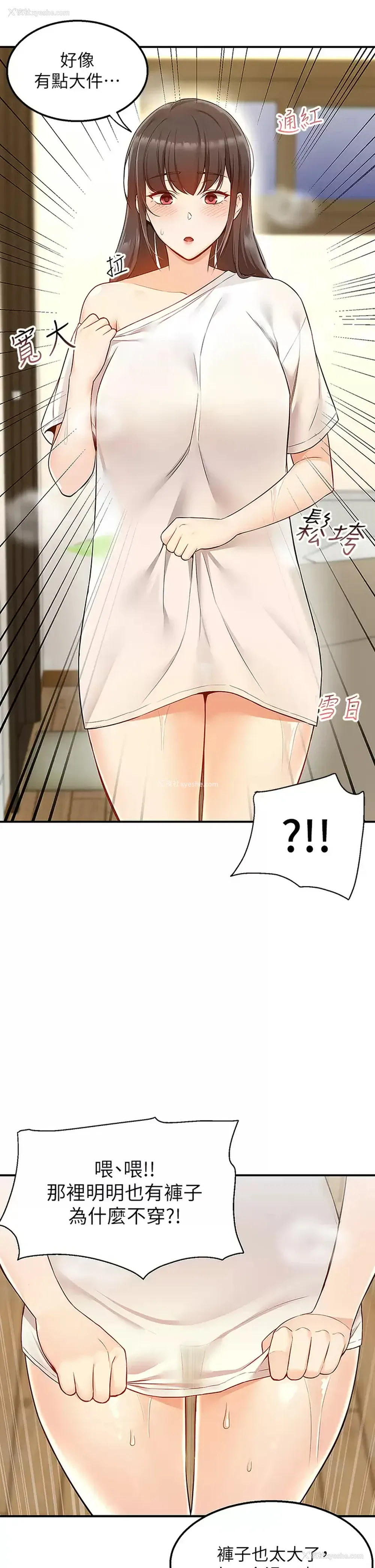 40P - 外送到府｜色情漫画