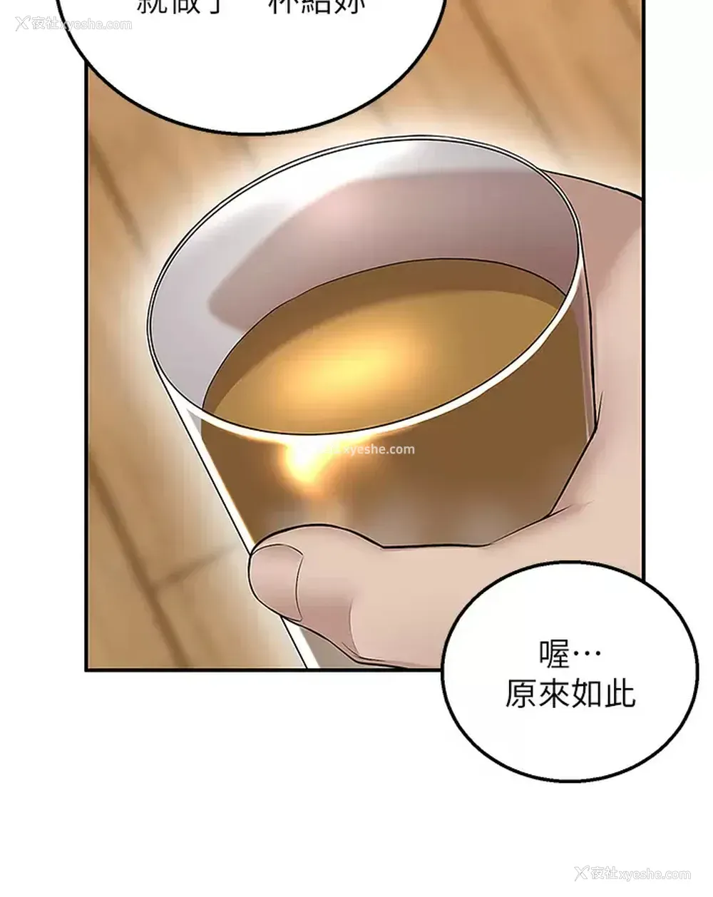 43P - 外送到府｜色情漫画
