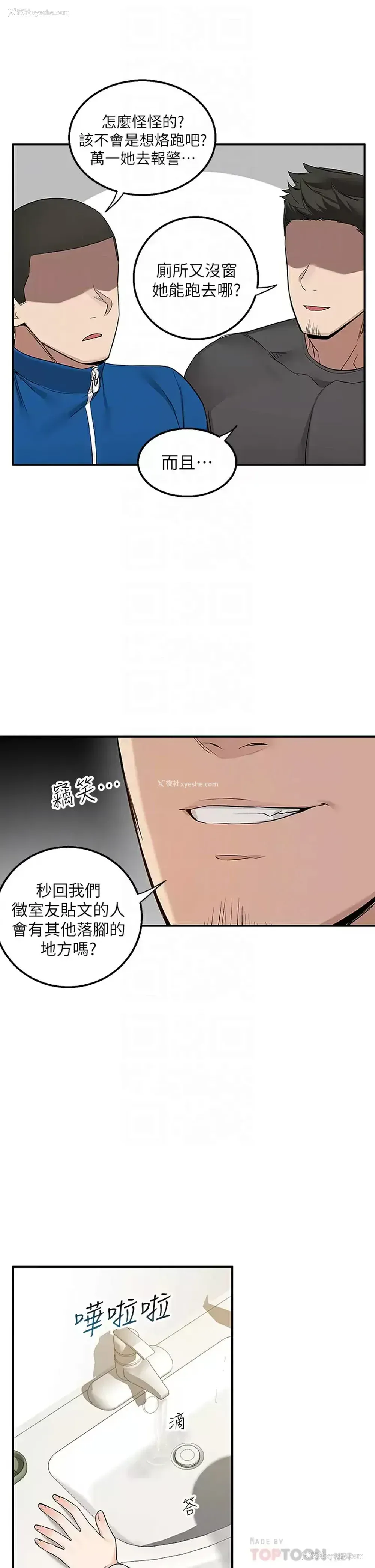 4P - 外送到府｜色情漫画
