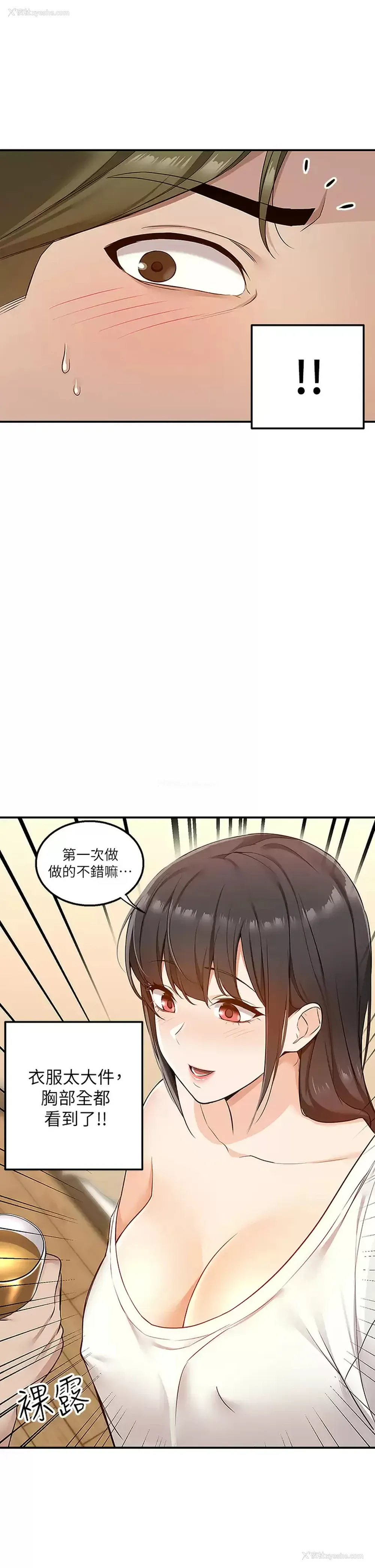 44P - 外送到府｜色情漫画