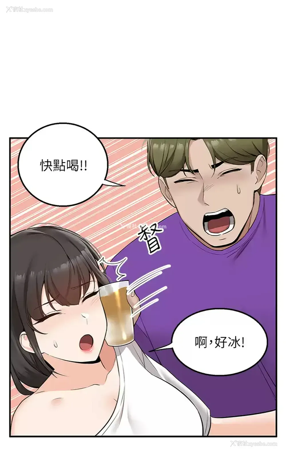 45P - 外送到府｜色情漫画