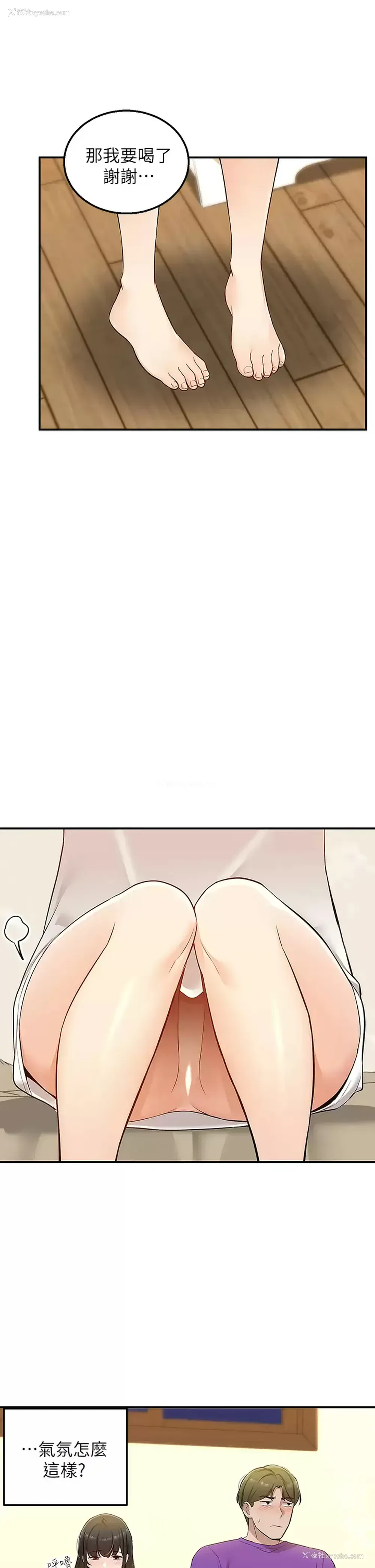 46P - 外送到府｜色情漫画