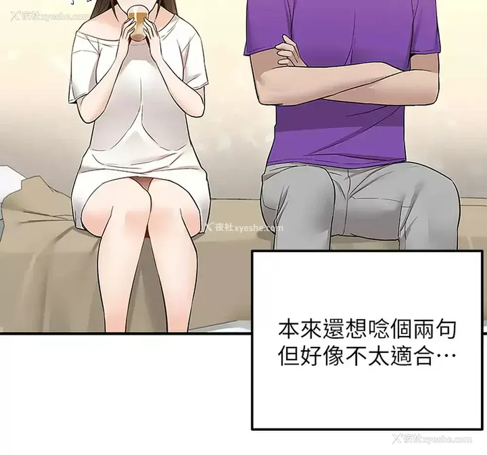 47P - 外送到府｜色情漫画