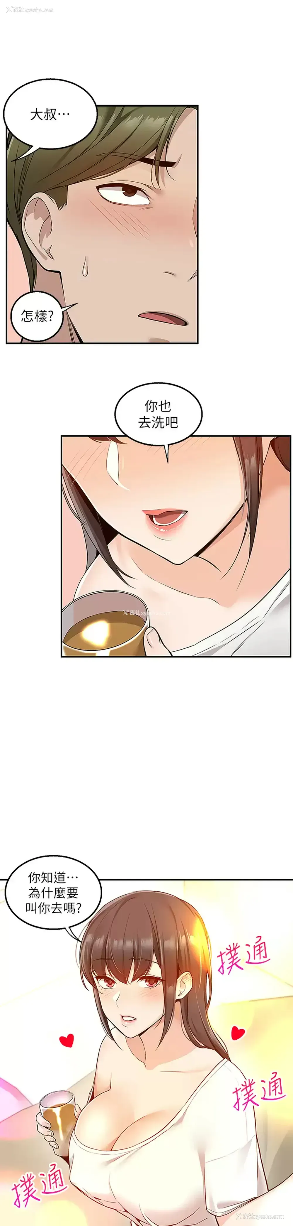 48P - 外送到府｜色情漫画
