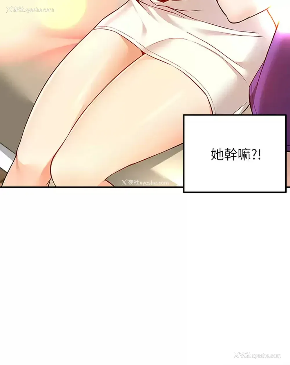 49P - 外送到府｜色情漫画