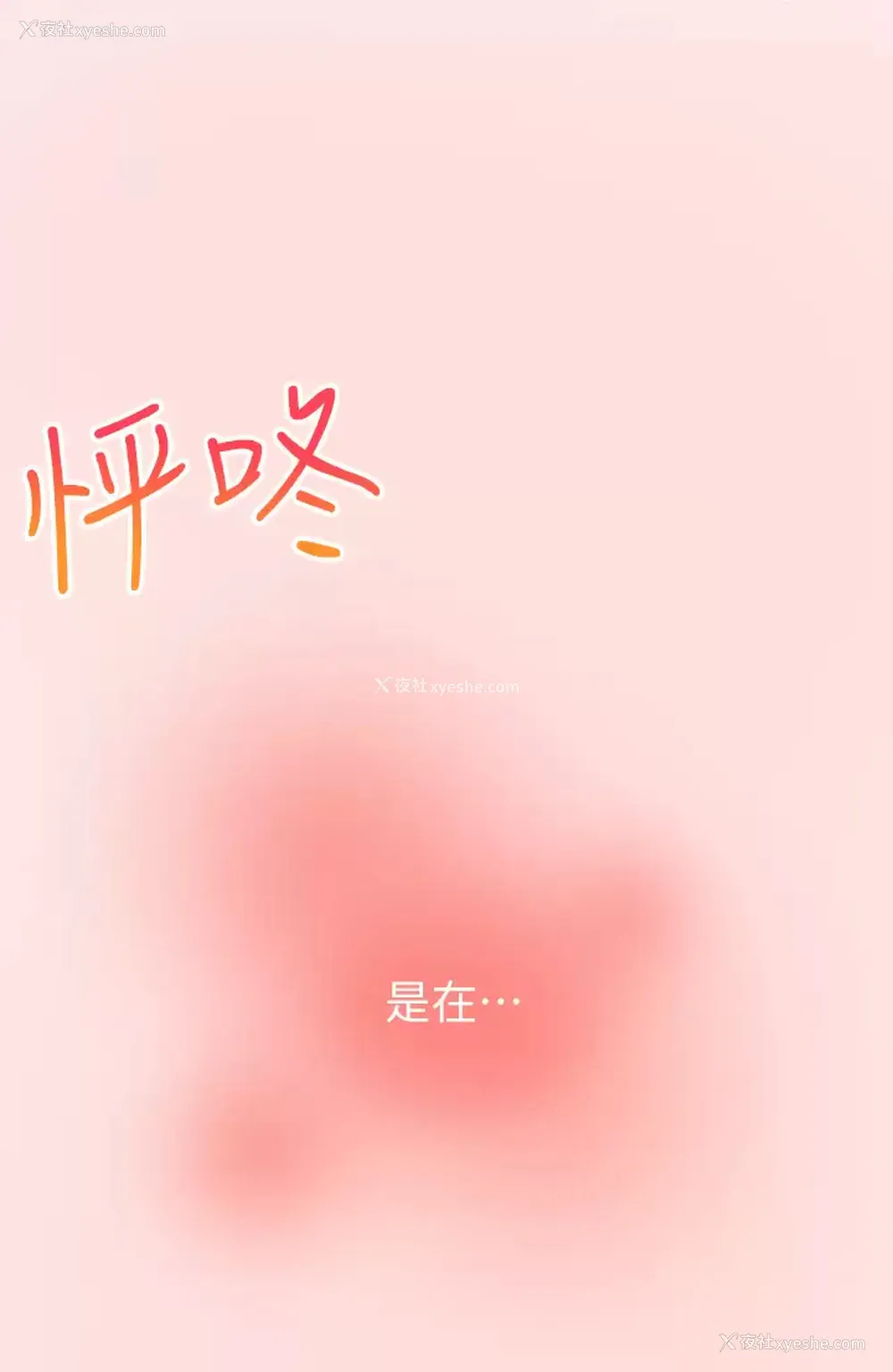 51P - 外送到府｜色情漫画