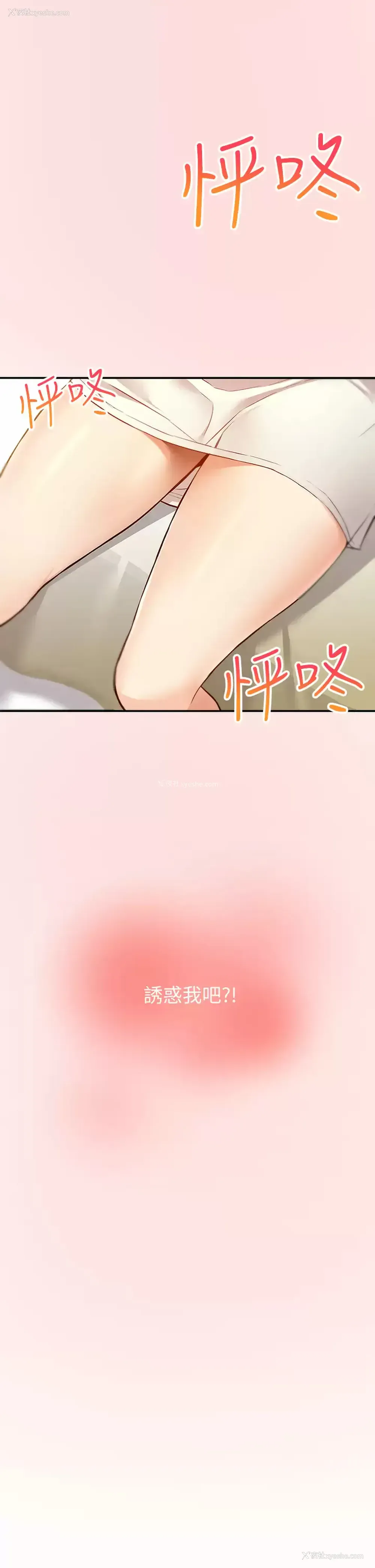 52P - 外送到府｜色情漫画