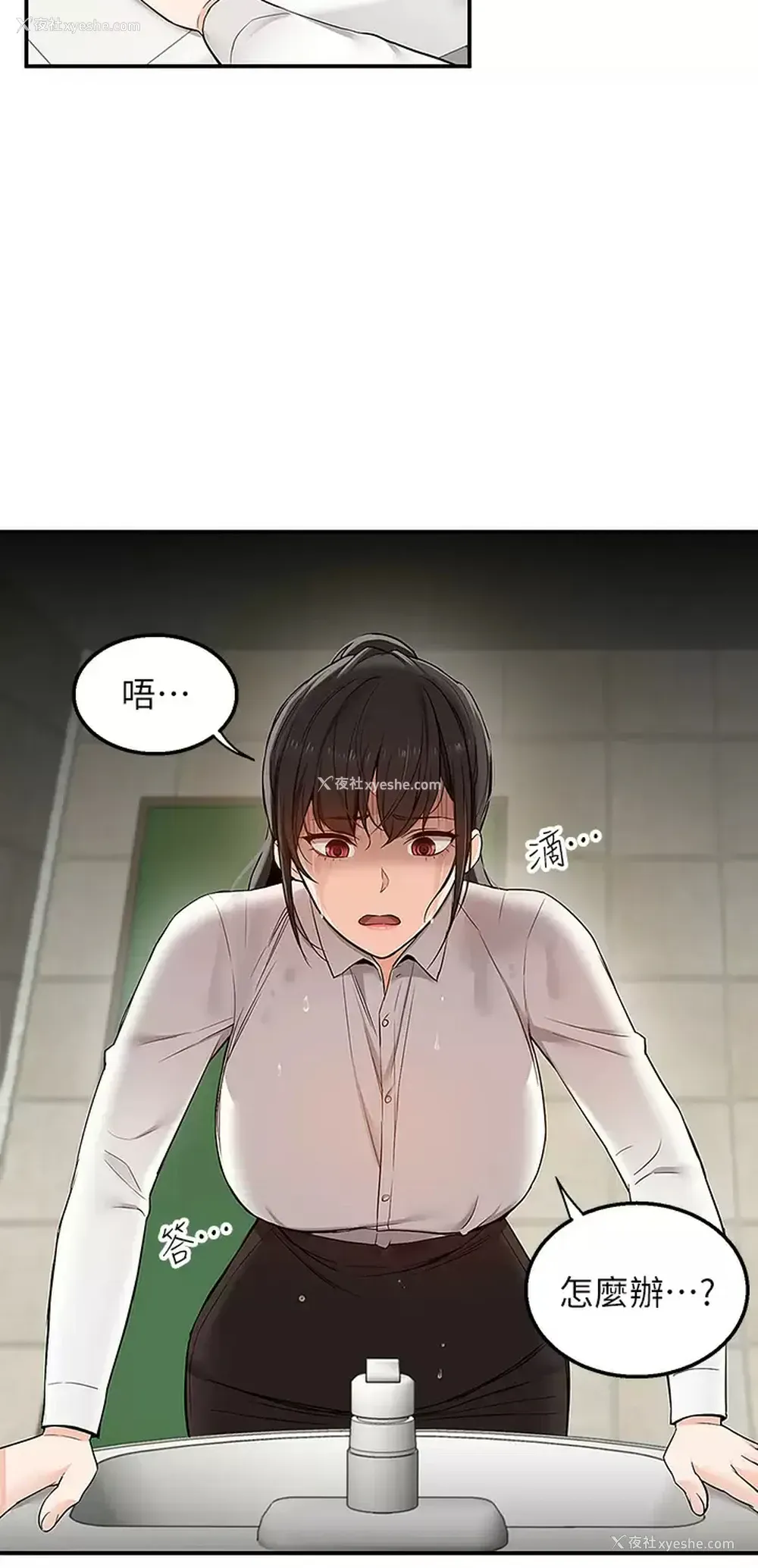 5P - 外送到府｜色情漫画