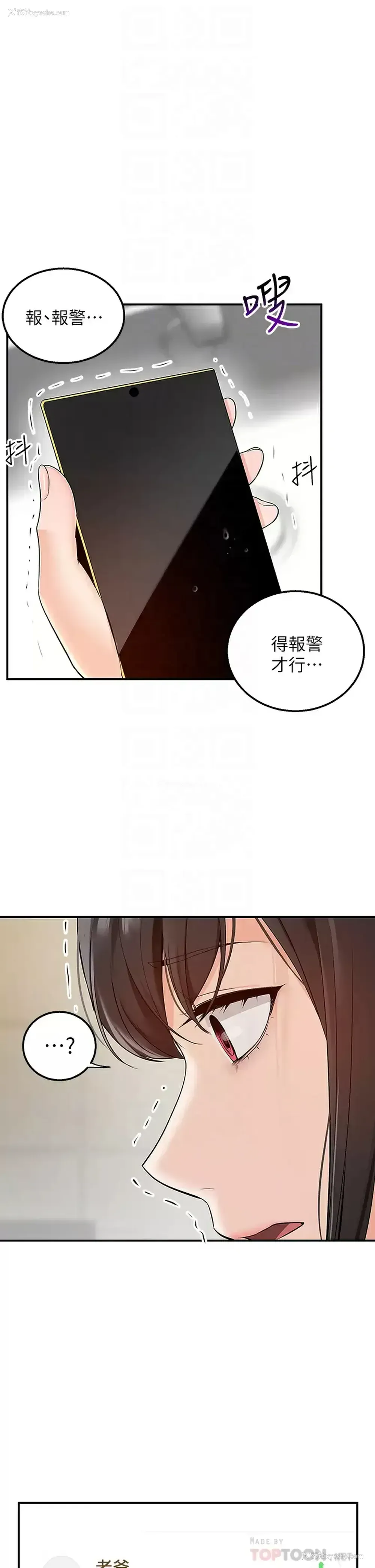 6P - 外送到府｜色情漫画