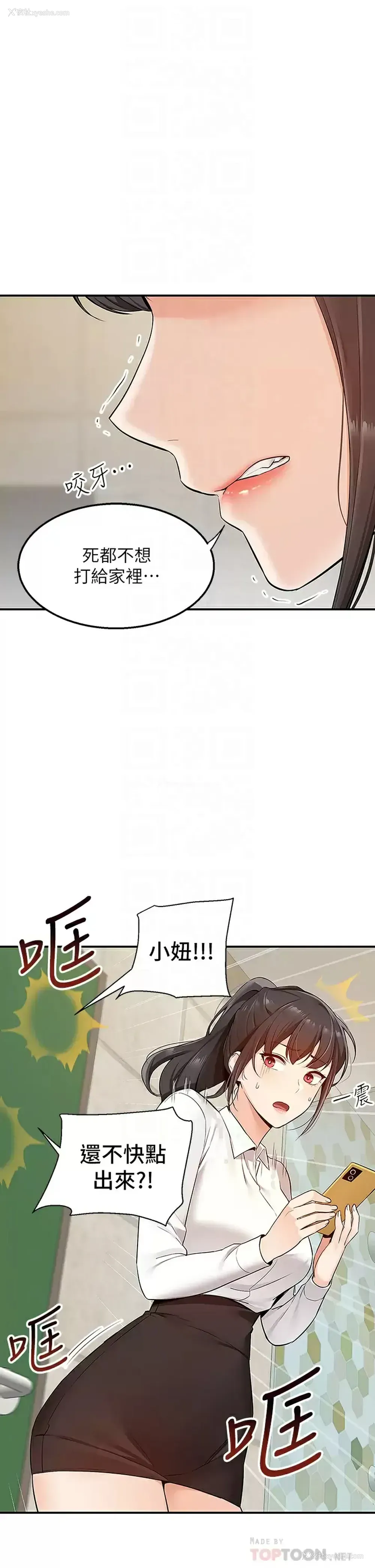 8P - 外送到府｜色情漫画