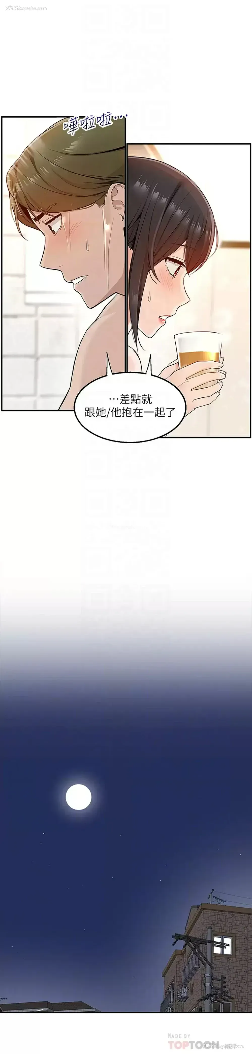 10P - 外送到府｜色情漫画
