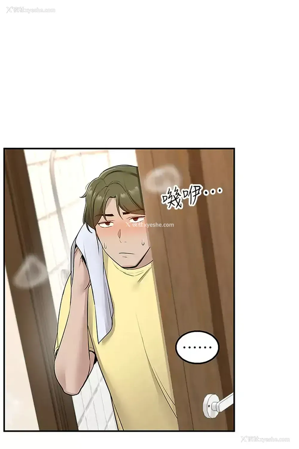 11P - 外送到府｜色情漫画