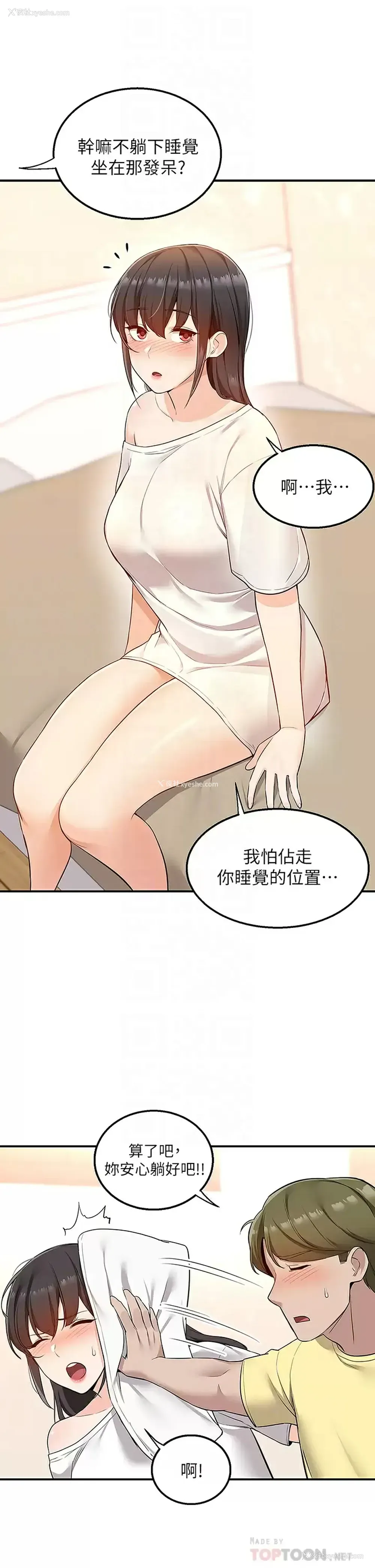 12P - 外送到府｜色情漫画