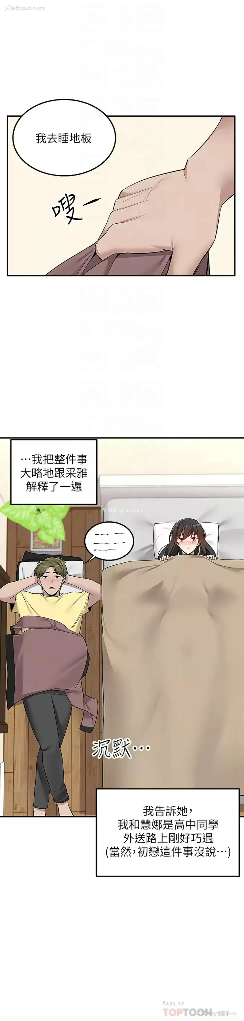 14P - 外送到府｜色情漫画