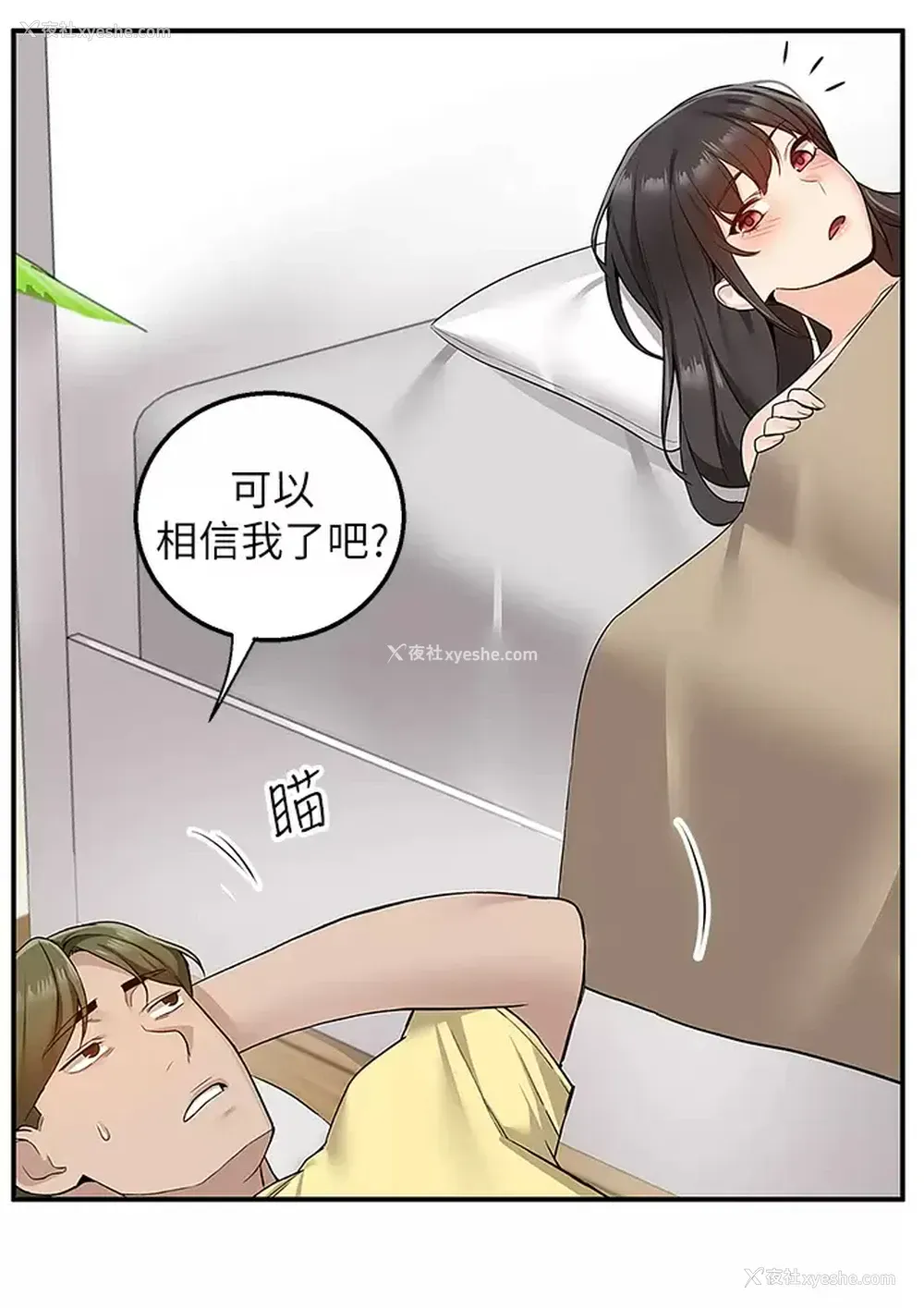 15P - 外送到府｜色情漫画