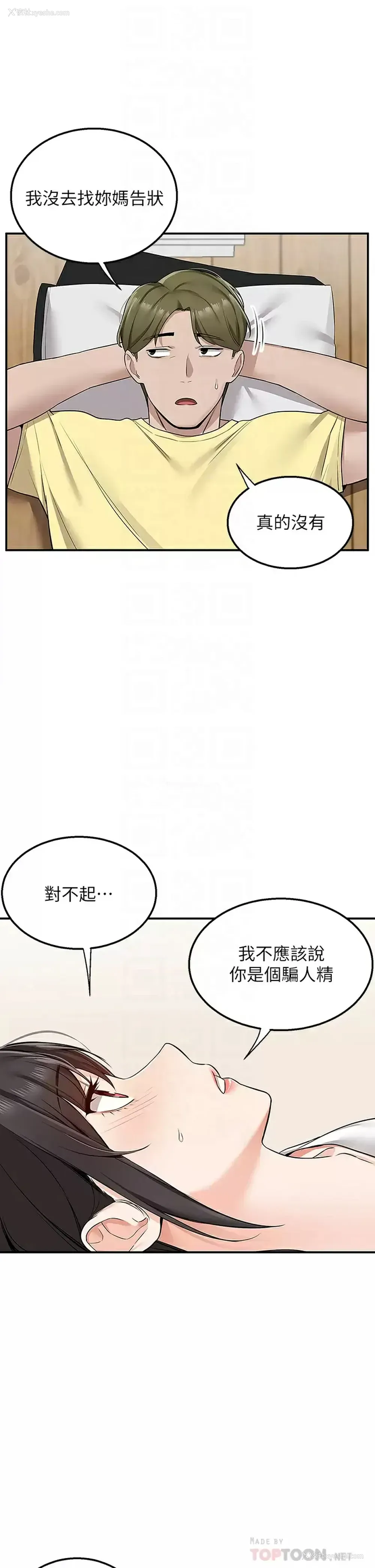 16P - 外送到府｜色情漫画