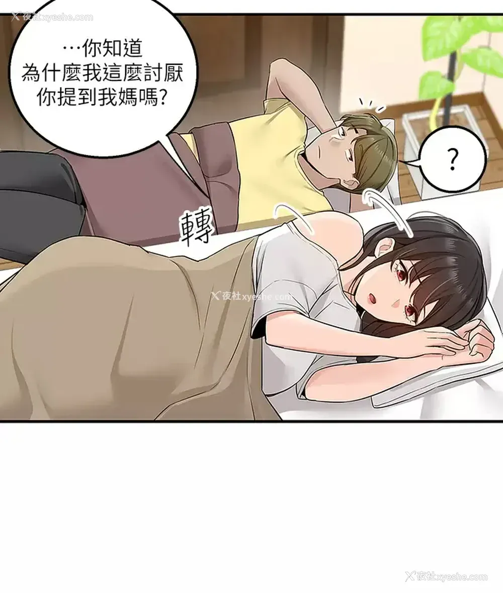 17P - 外送到府｜色情漫画