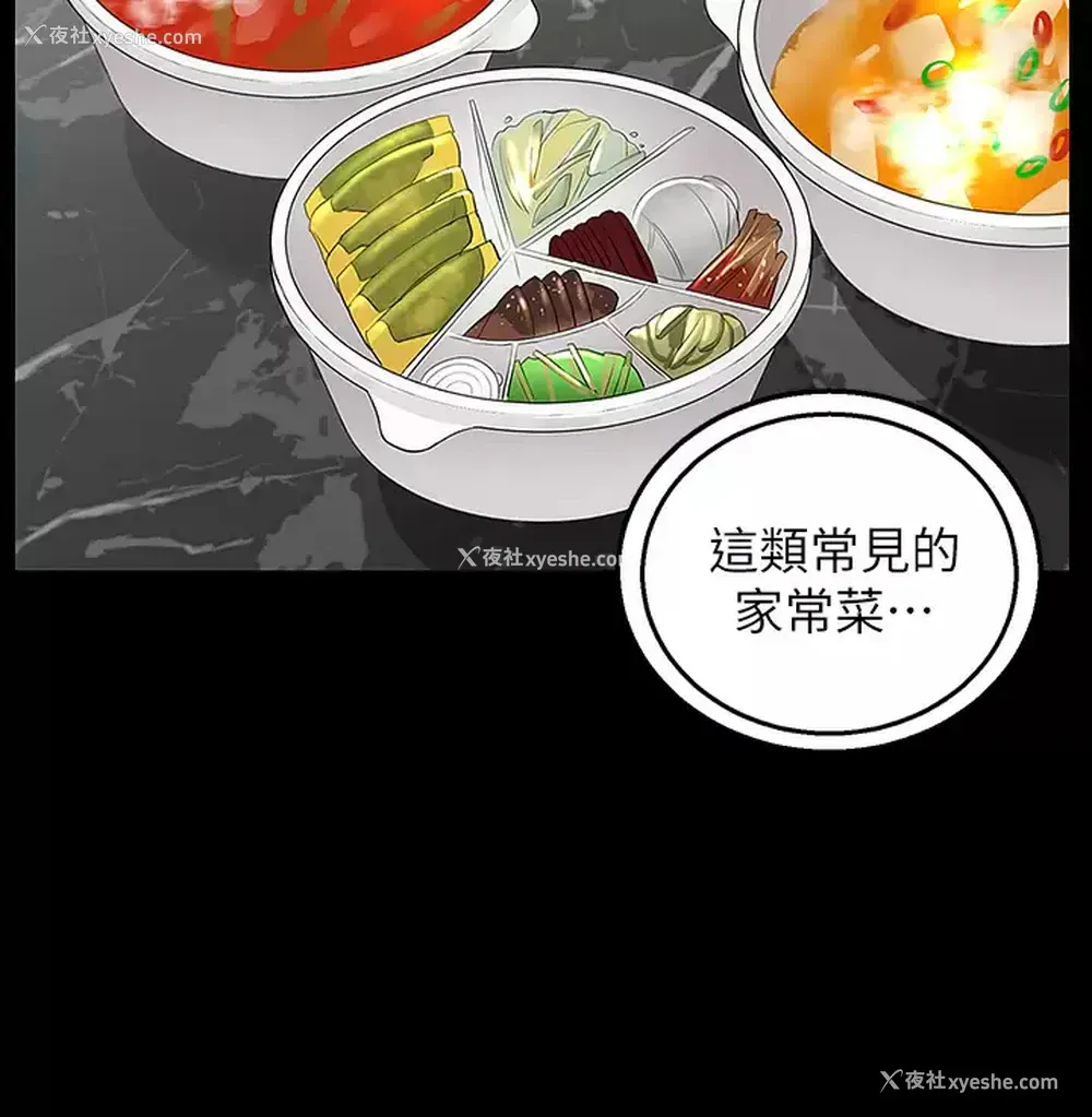 19P - 外送到府｜色情漫画