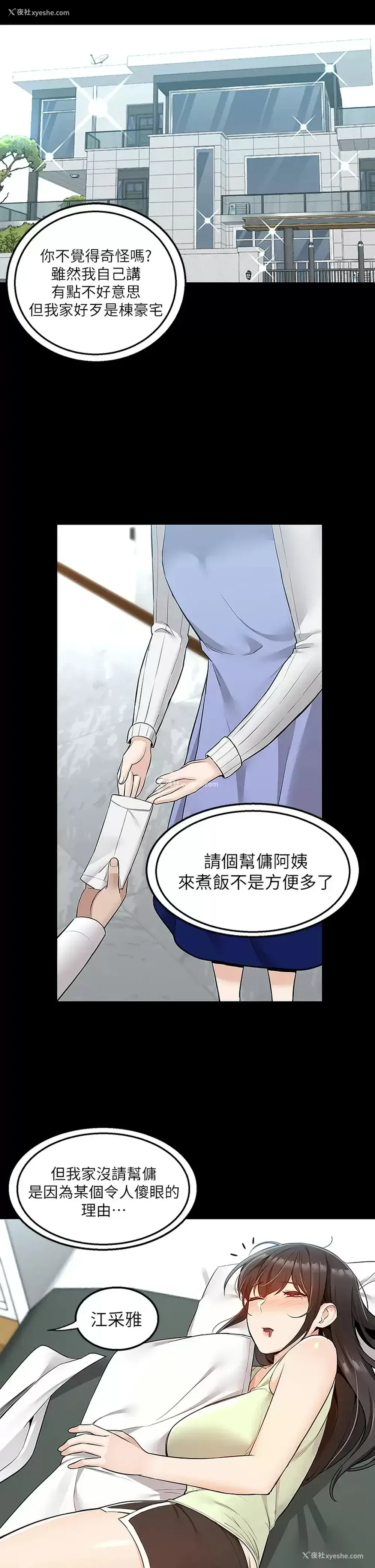 20P - 外送到府｜色情漫画