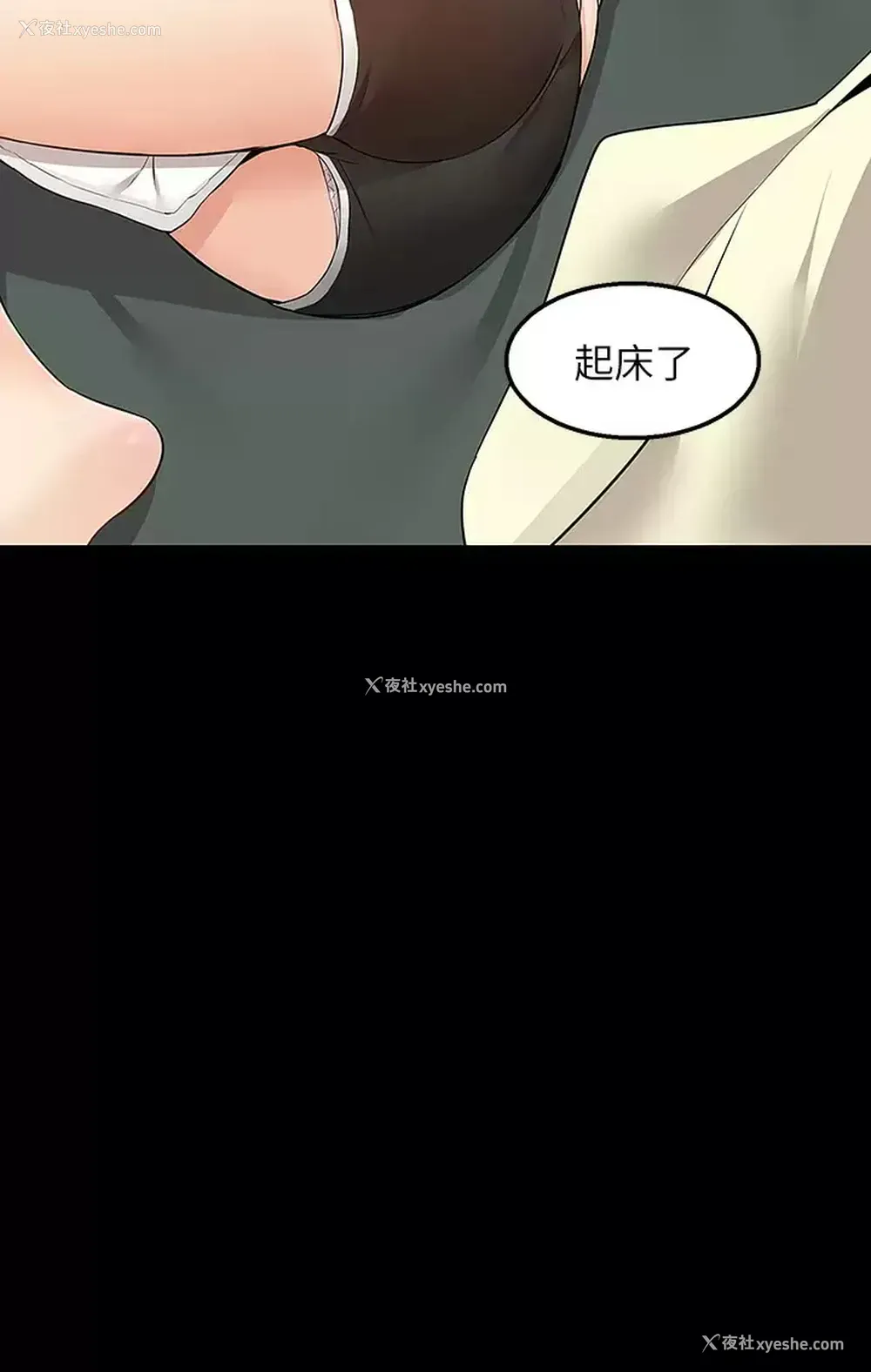 21P - 外送到府｜色情漫画