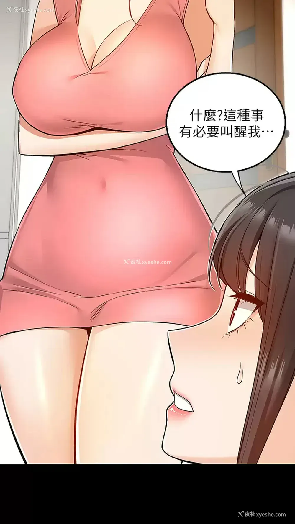 23P - 外送到府｜色情漫画