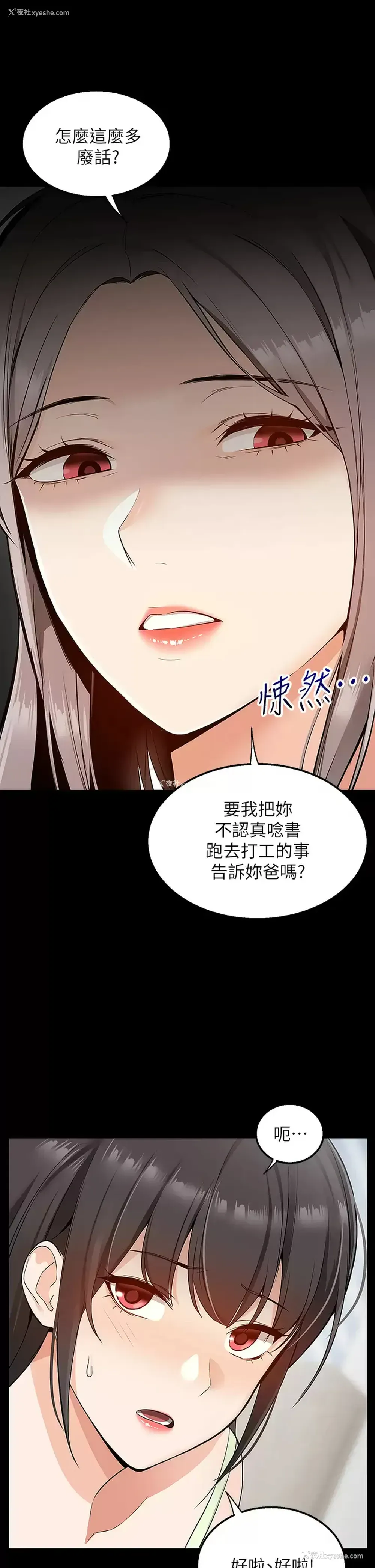 24P - 外送到府｜色情漫画