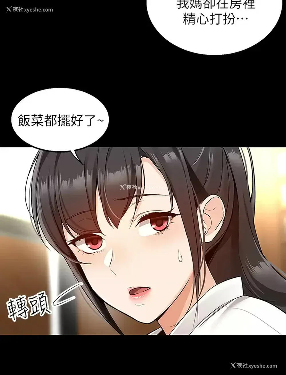 27P - 外送到府｜色情漫画