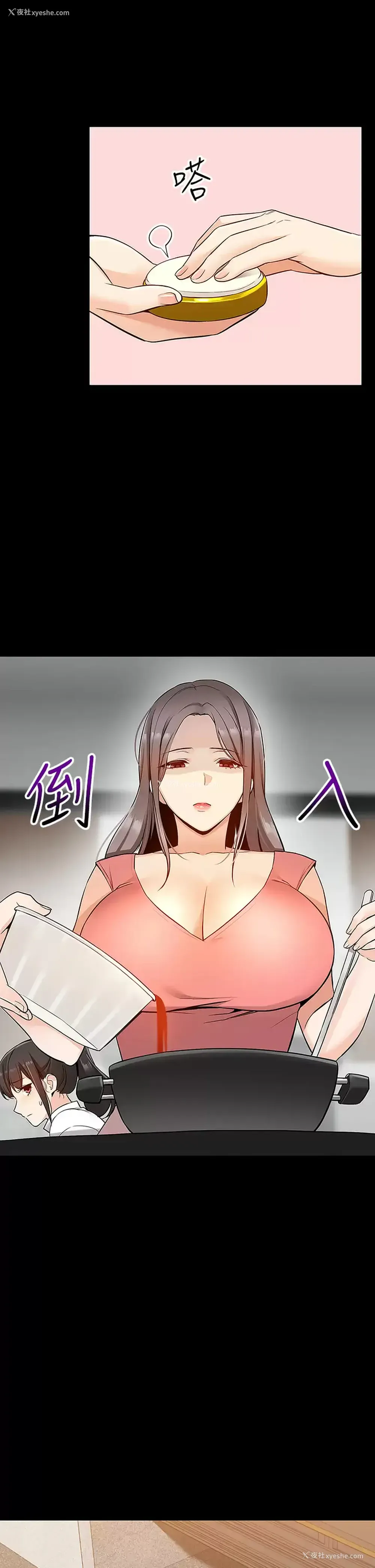28P - 外送到府｜色情漫画
