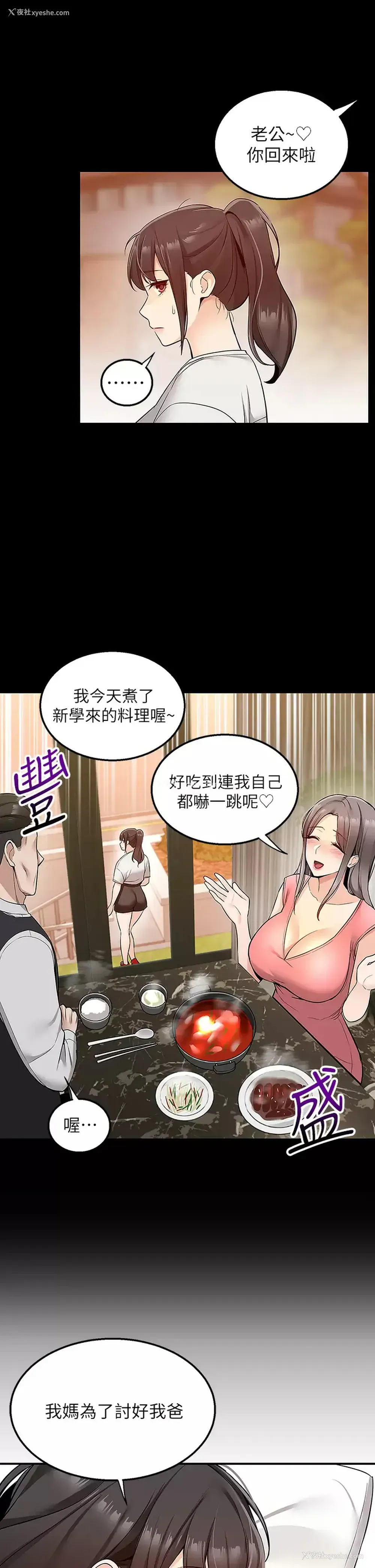 30P - 外送到府｜色情漫画