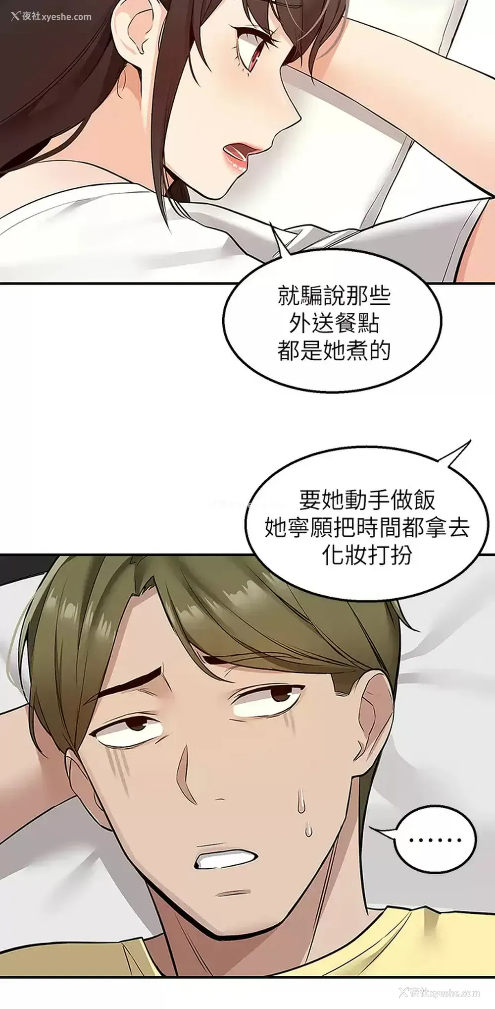 31P - 外送到府｜色情漫画