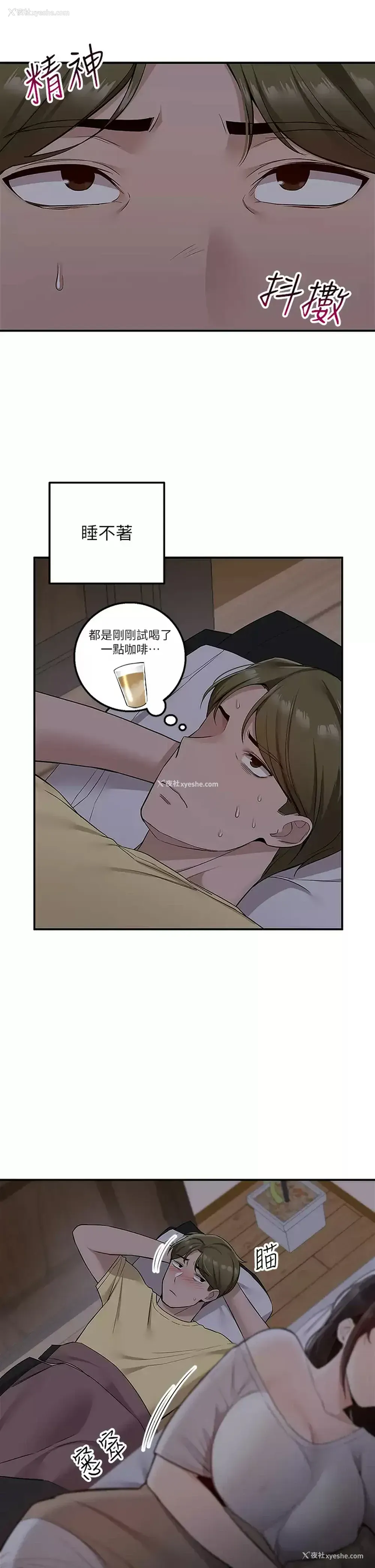 34P - 外送到府｜色情漫画
