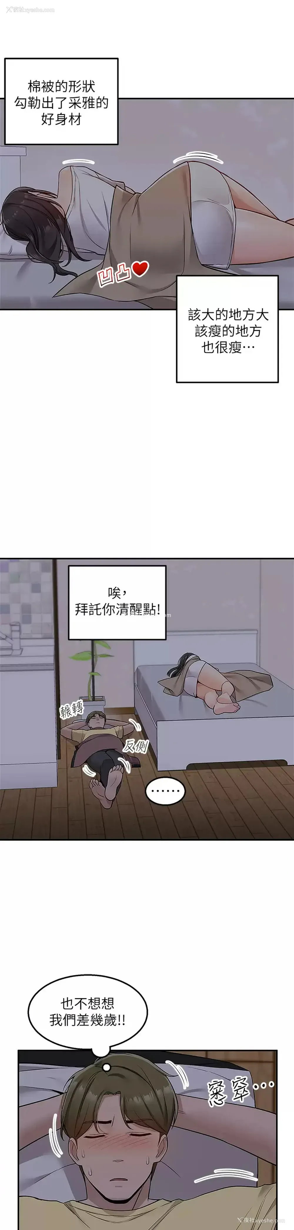 36P - 外送到府｜色情漫画