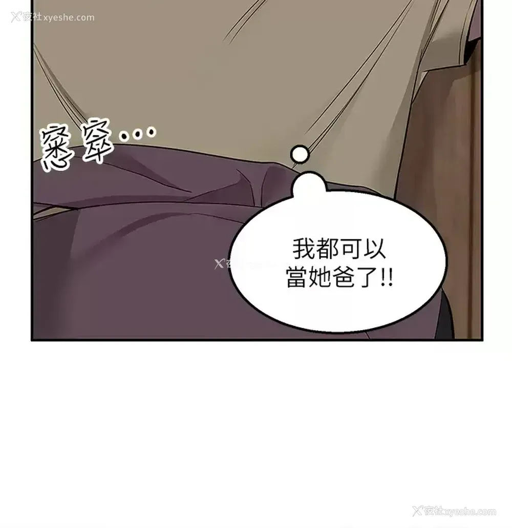 37P - 外送到府｜色情漫画