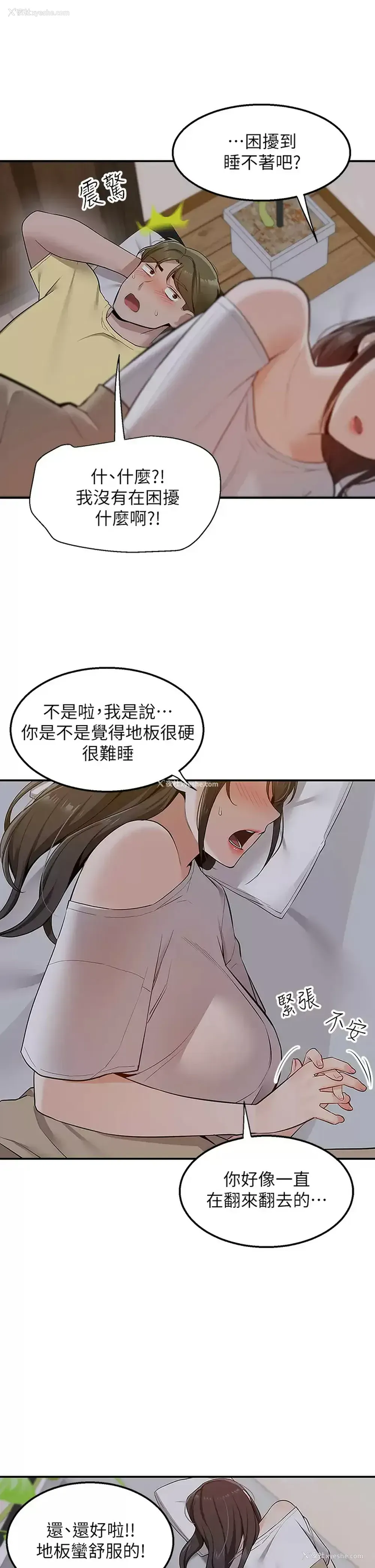 38P - 外送到府｜色情漫画