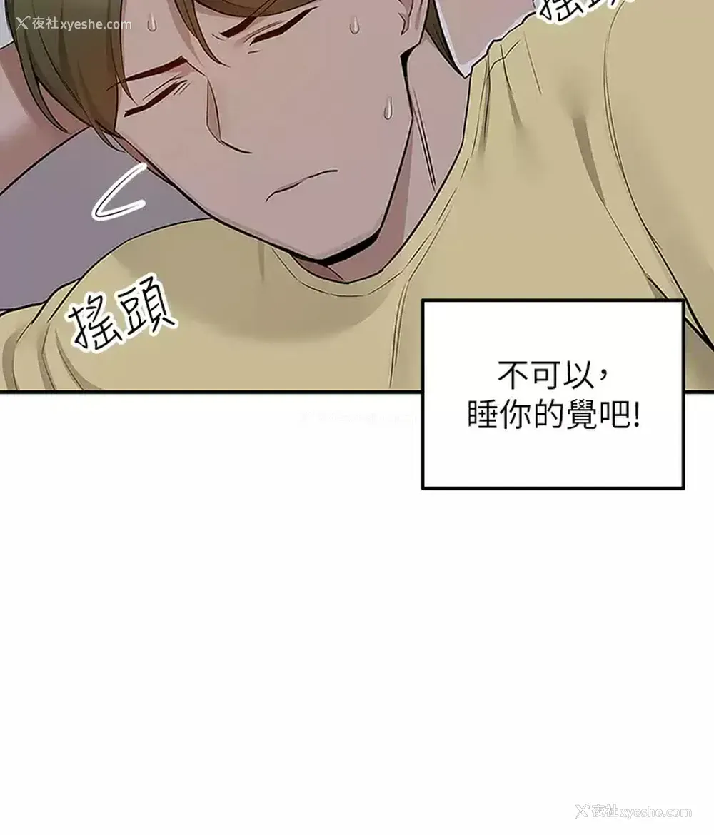 43P - 外送到府｜色情漫画