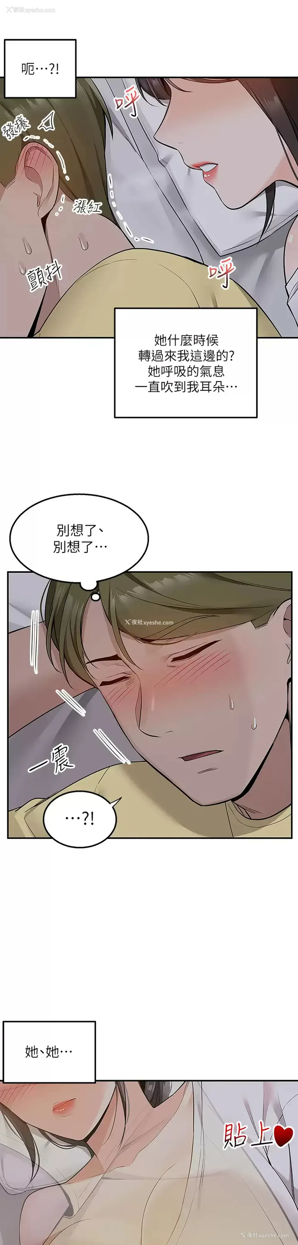 44P - 外送到府｜色情漫画