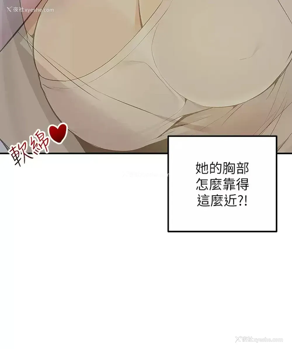 45P - 外送到府｜色情漫画