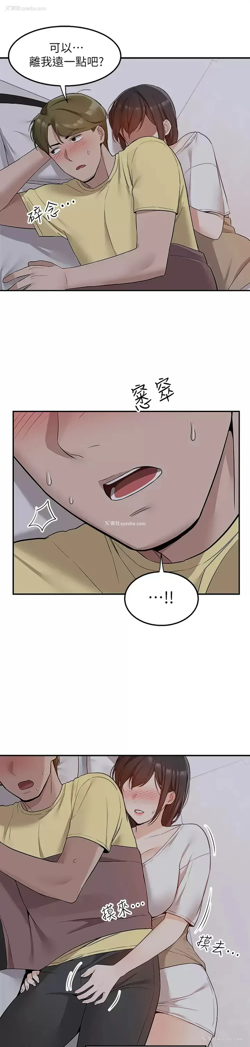 46P - 外送到府｜色情漫画
