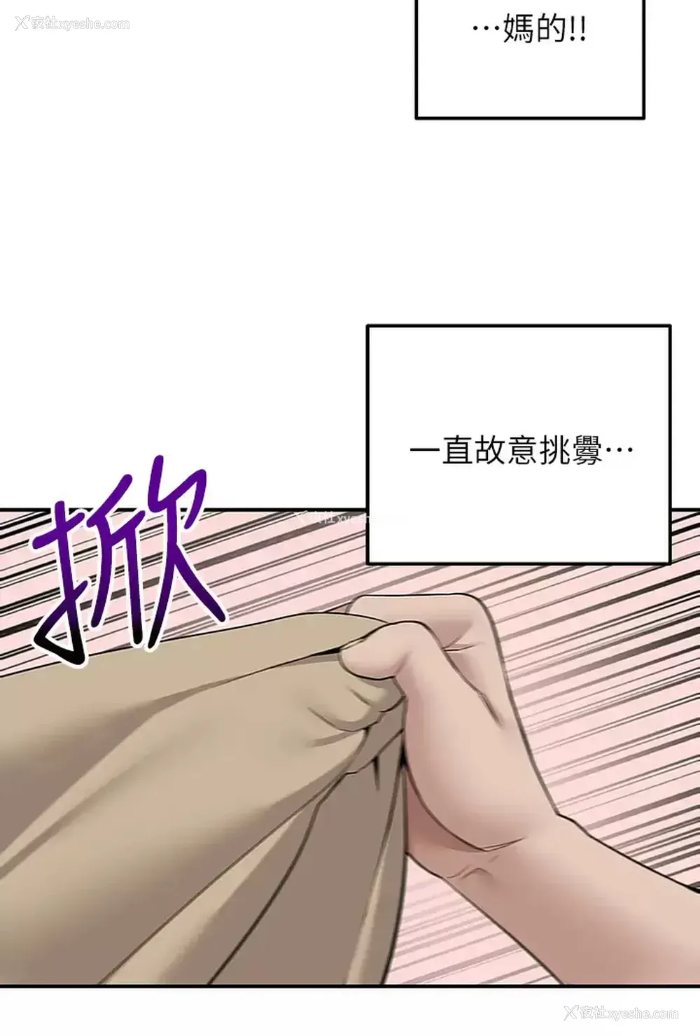 49P - 外送到府｜色情漫画