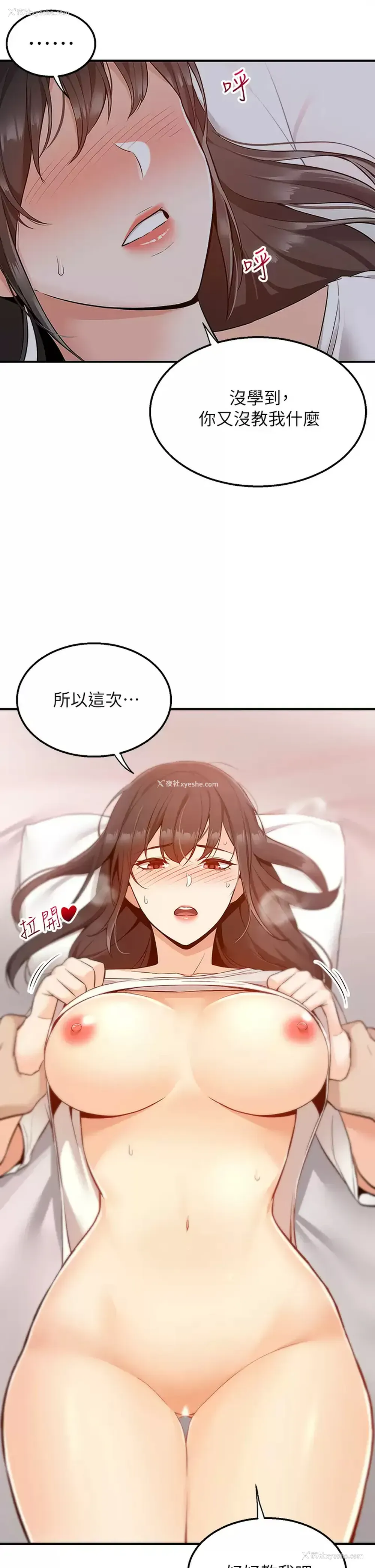 52P - 外送到府｜色情漫画