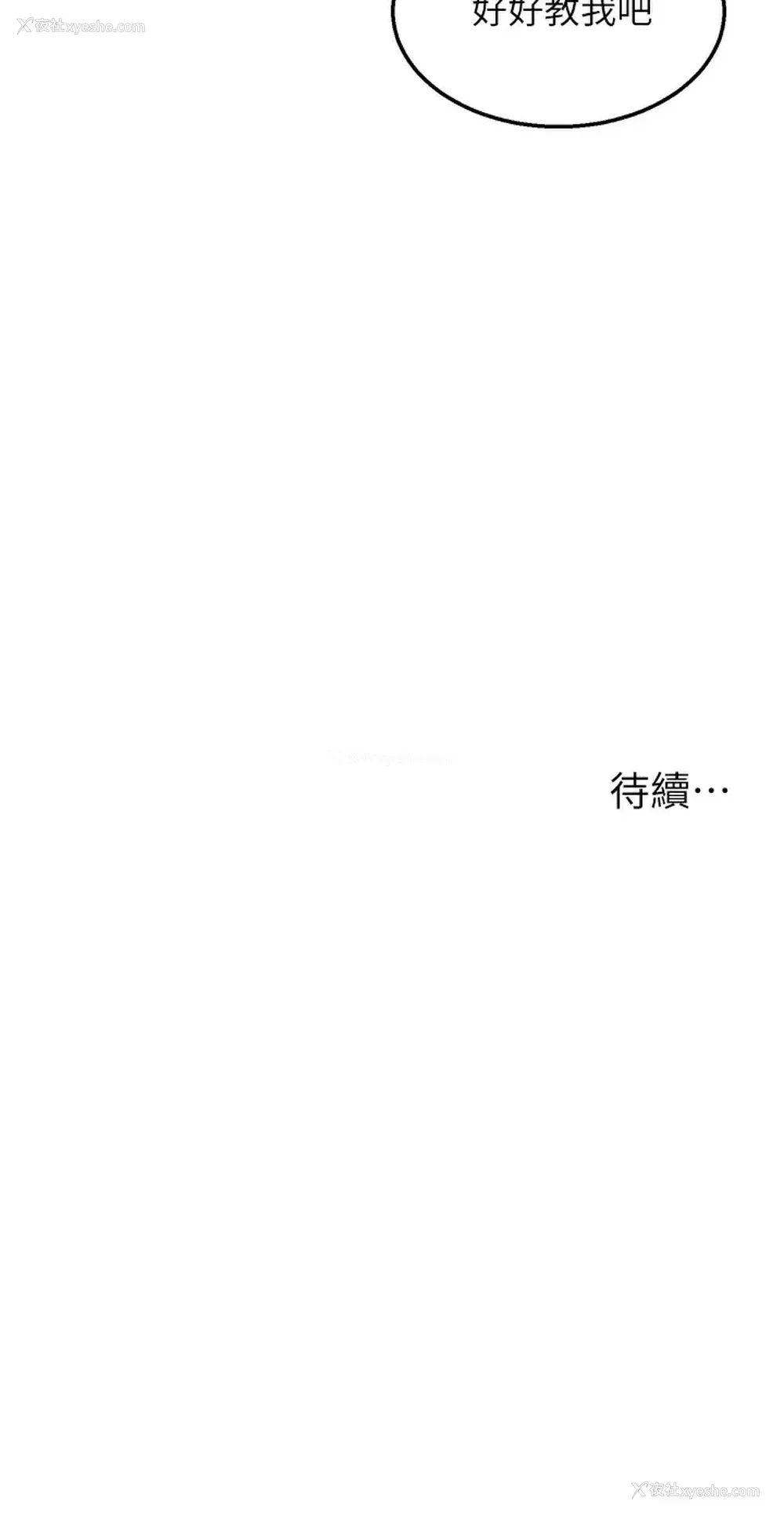 53P - 外送到府｜色情漫画