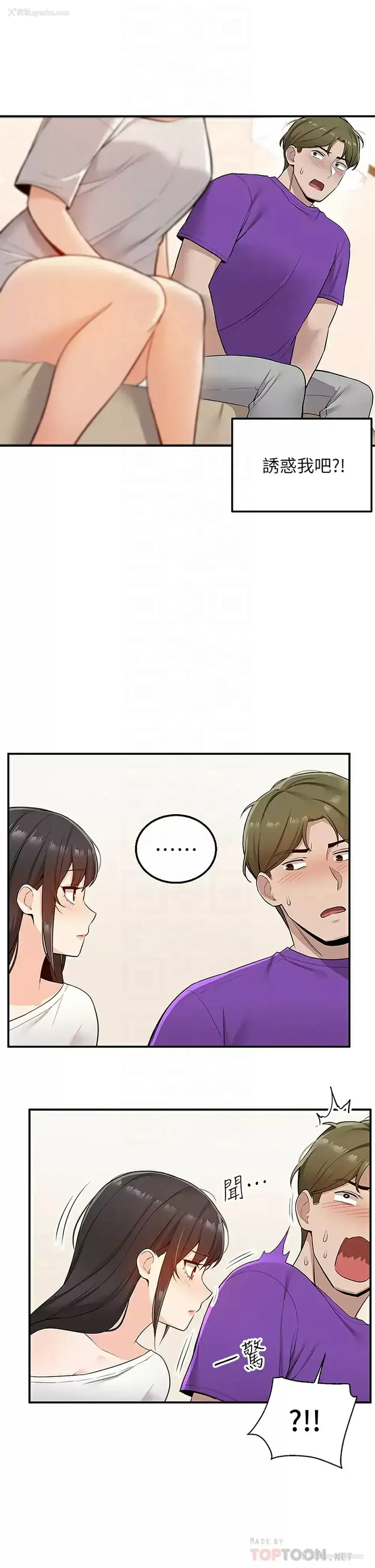 6P - 外送到府｜色情漫画