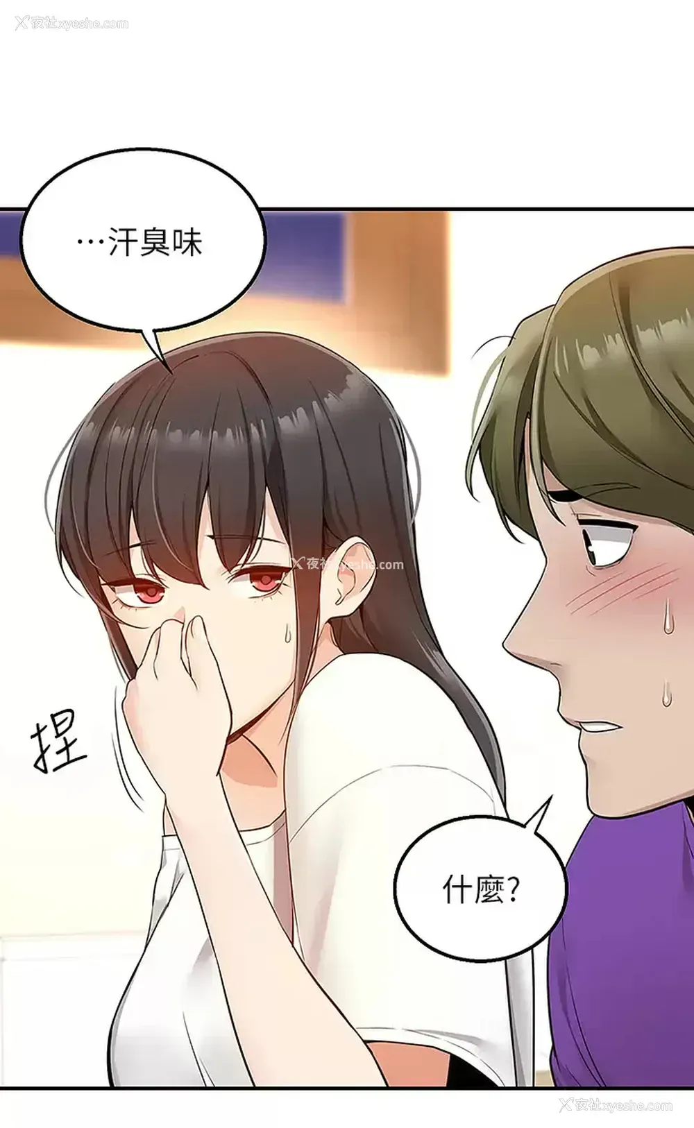 7P - 外送到府｜色情漫画