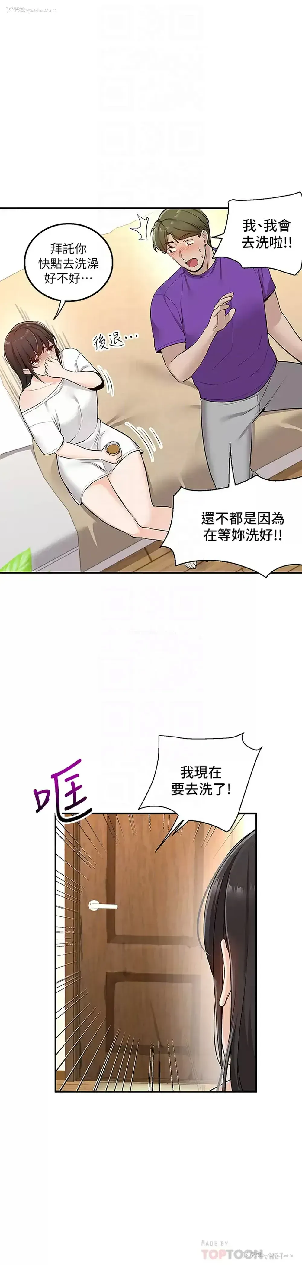 8P - 外送到府｜色情漫画
