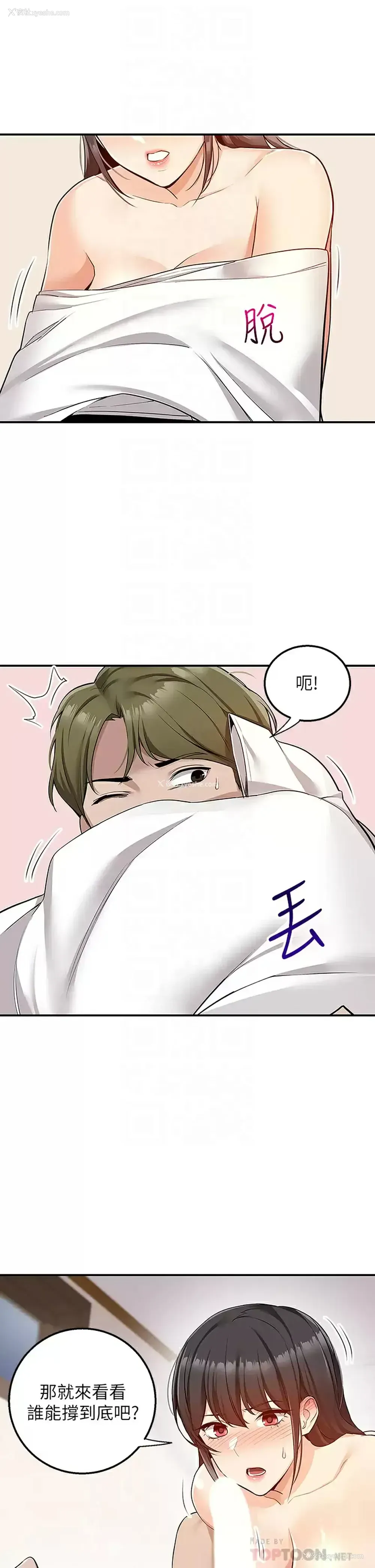 10P - 外送到府｜色情漫画